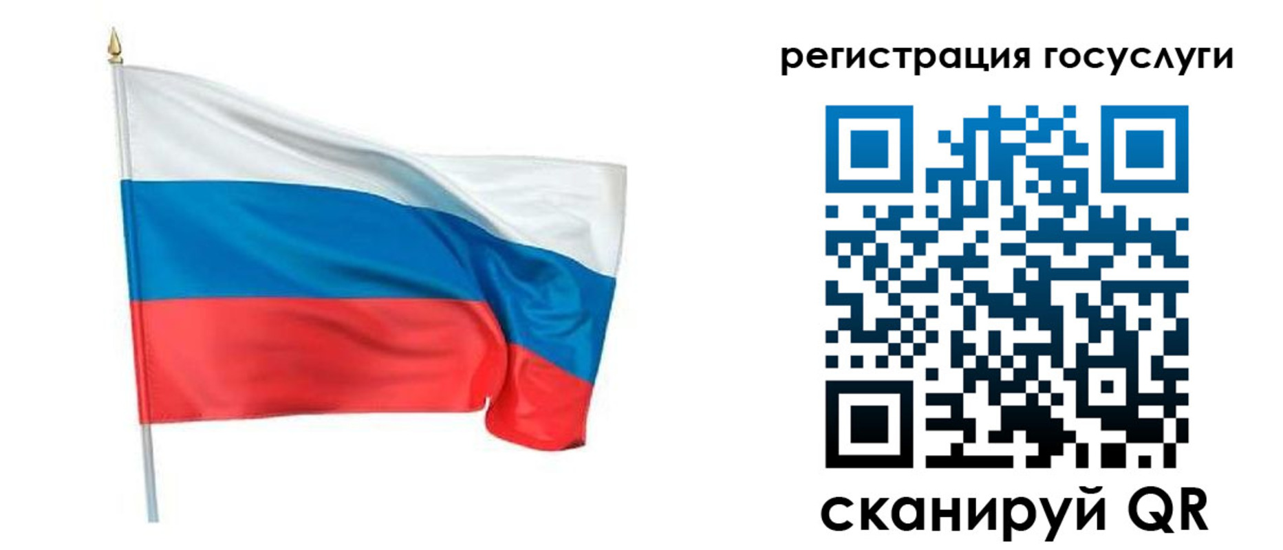 прописка паспорт в Забайкальском крае