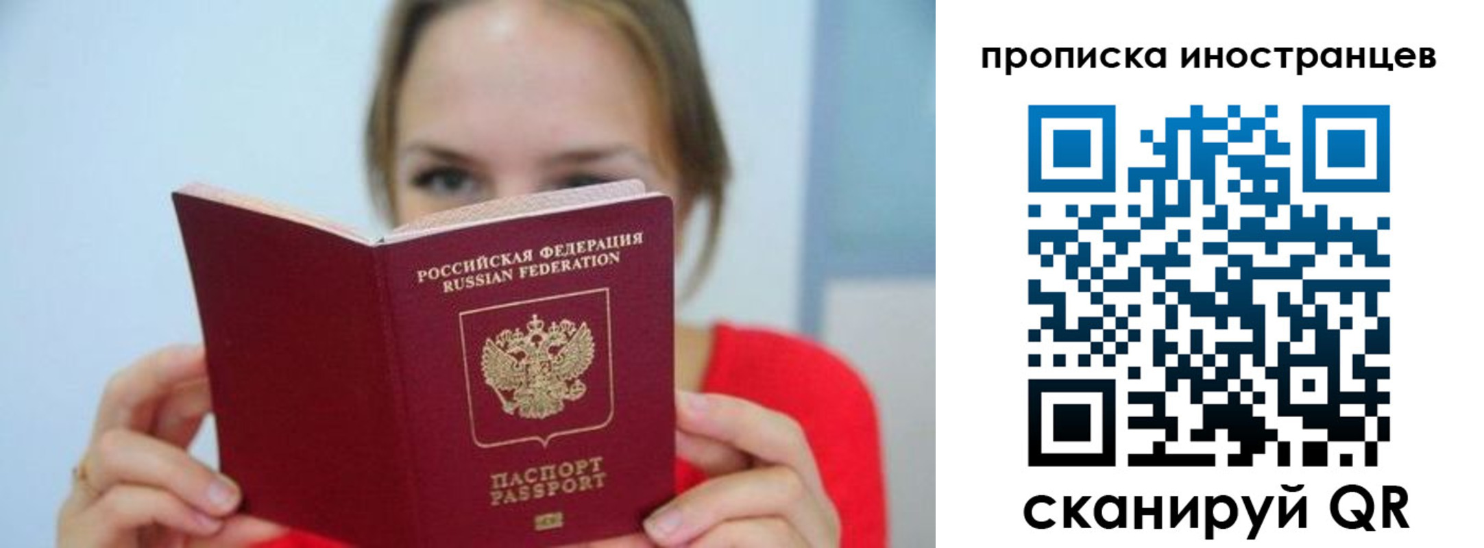 временная регистрация для всех в Забайкальском крае